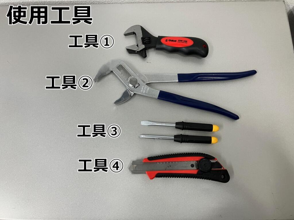 使用工具