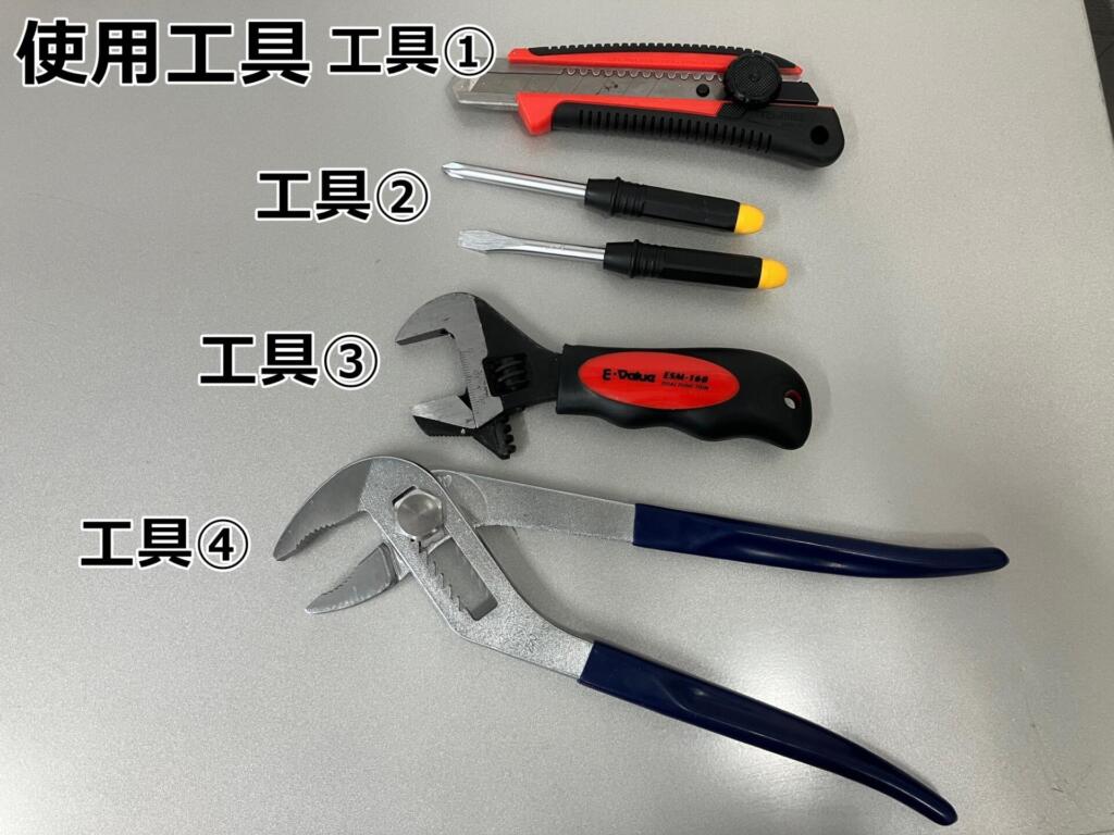 使用工具