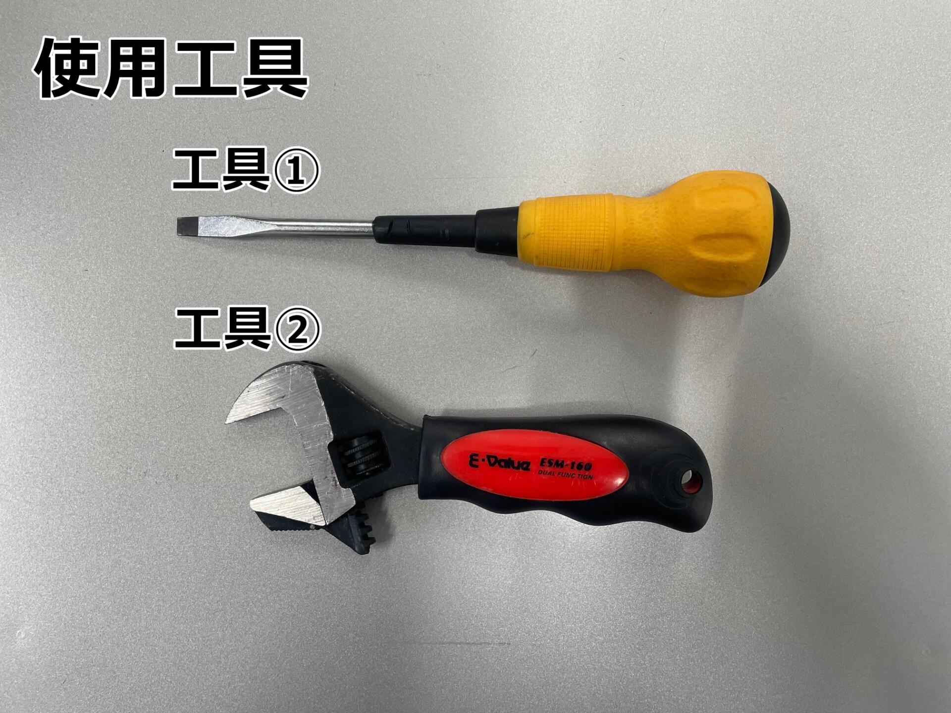 使用工具