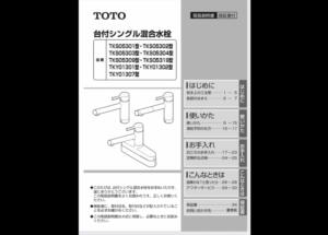 保管してある取扱説明書でメーカーを確認する