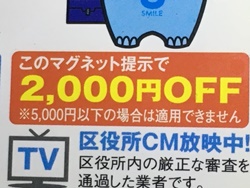 料金は安いのか？高いのか？