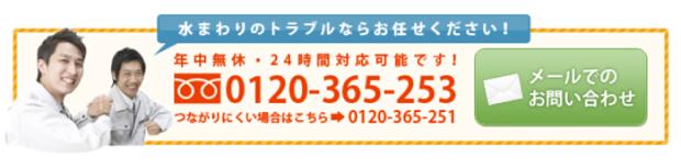 お気軽に「住まいる水道」へご相談ください