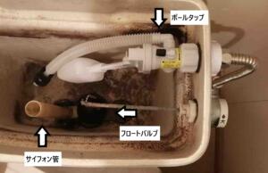 トイレ水漏れの原因