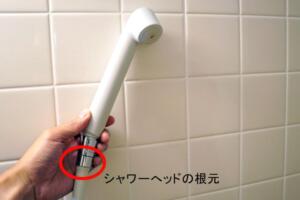 シャワーの根元からの水漏れの原因