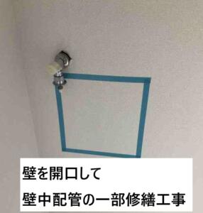 壁開口