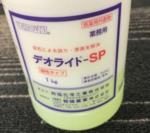 トイレ尿石つまりをデオライトLで除去！買う場所は？使い方と効果