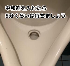 5分間待つ