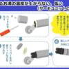 蛇口から出るお湯の温度が上がらない、低い（サーモユニットの交換方法編）