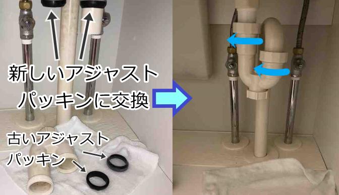 パッキンを交換して排水トラップ部を取り付けます