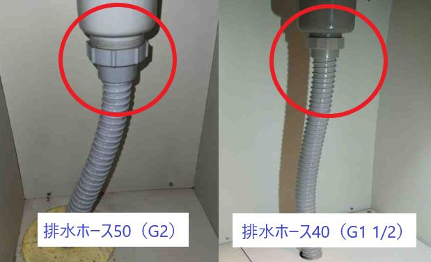 排水蛇腹ホースの口径について